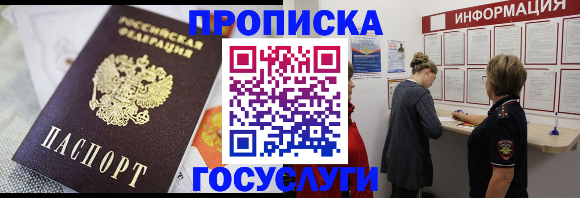 временная регистрация гарантия в Волхове