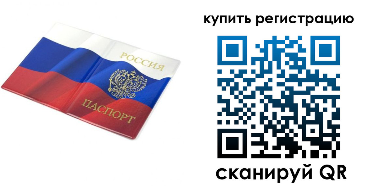 прописка для кредита в Волхове
