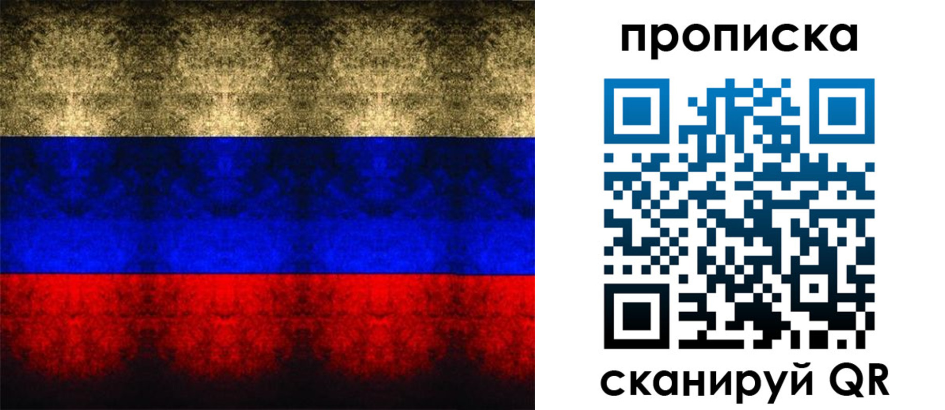 временная прописка в Волхове
