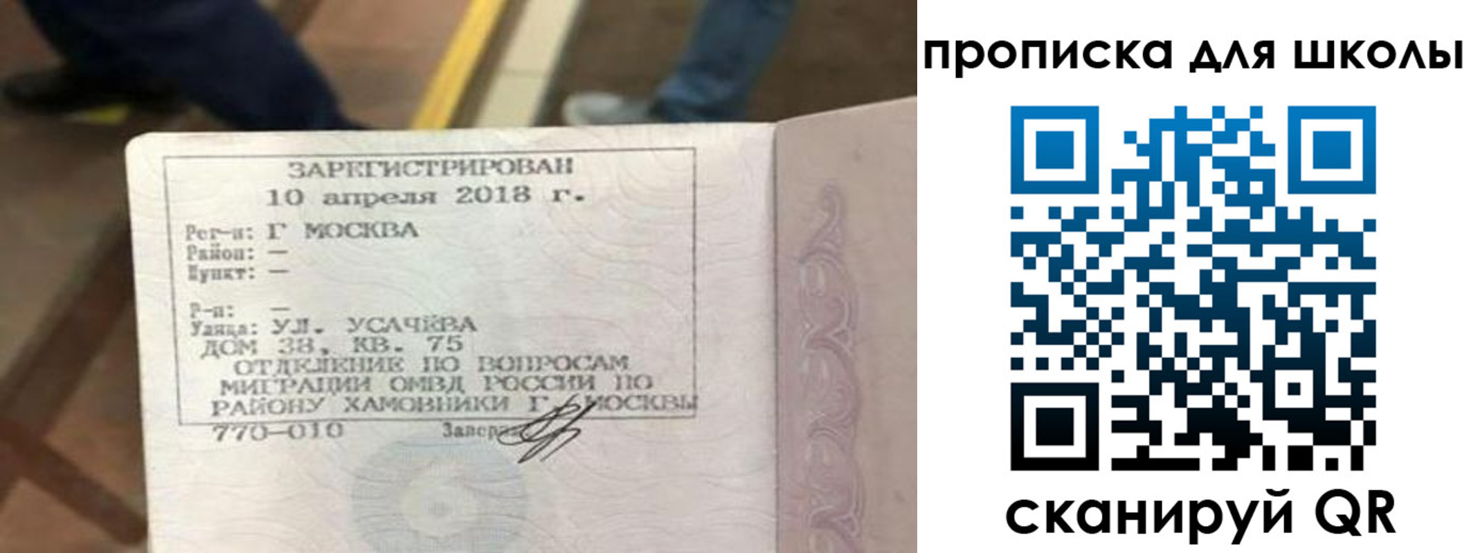 где прописаться в Волхове