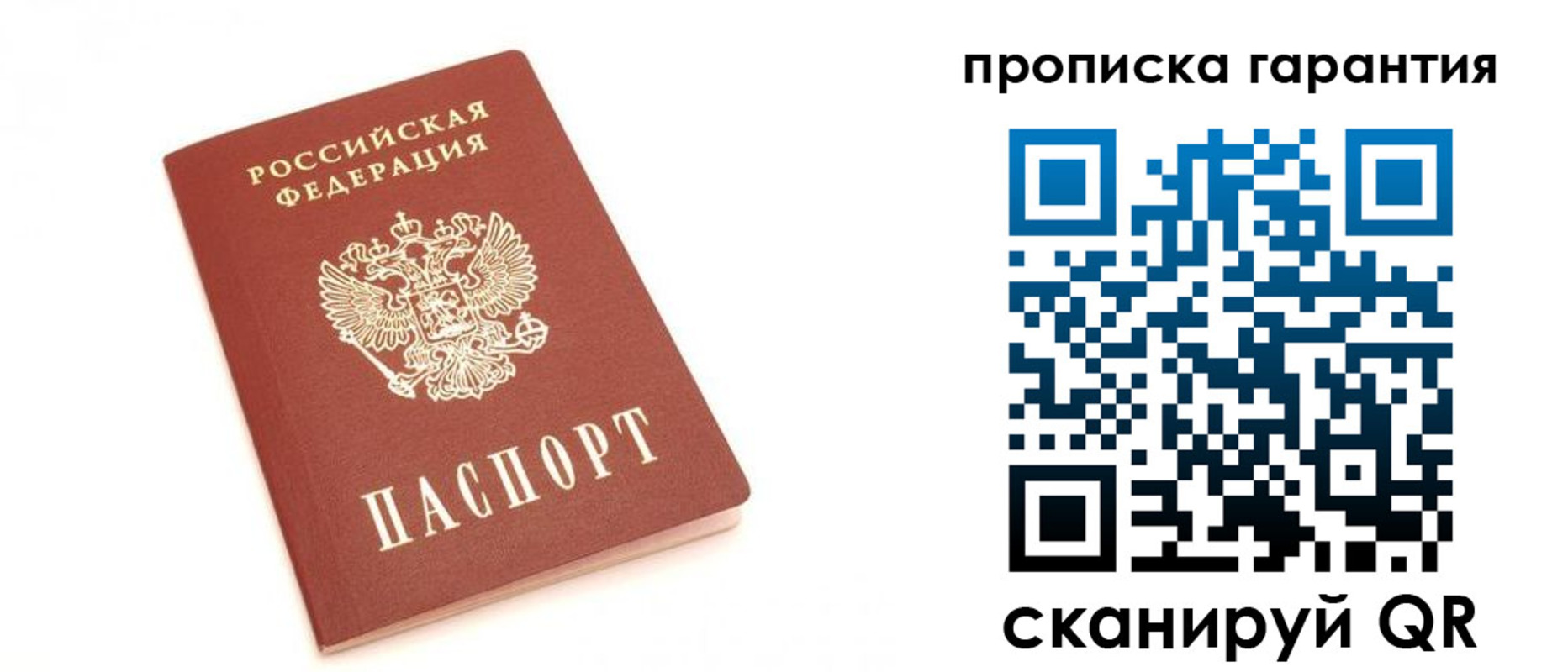 пропишу в квартире в Волхове