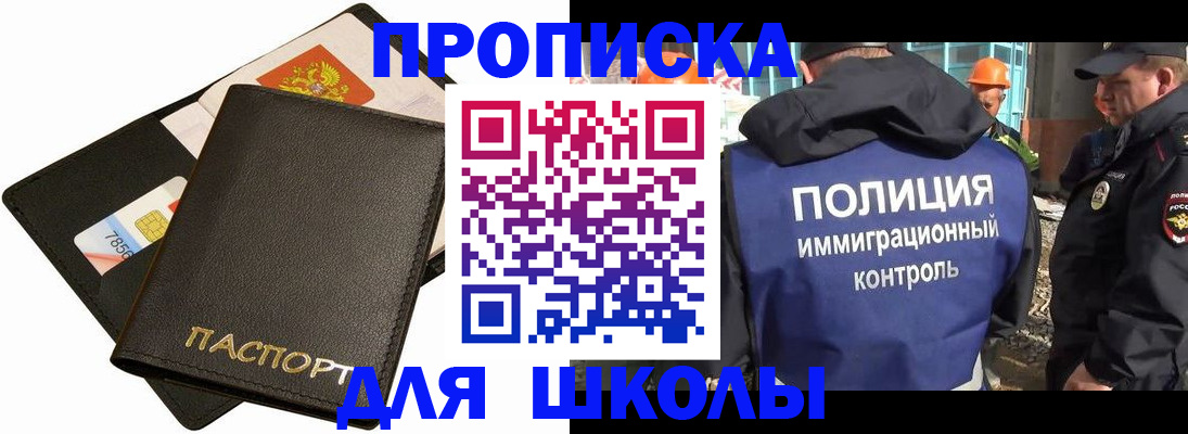 прописка для кредита в Волхове