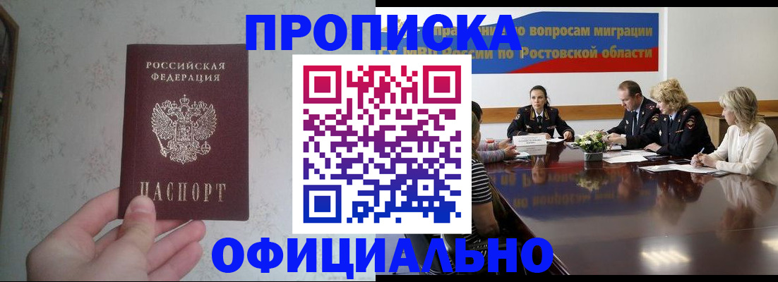 прописка 2025 в Волхове