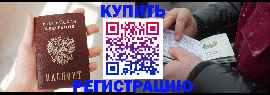 прописка законно в Волхове