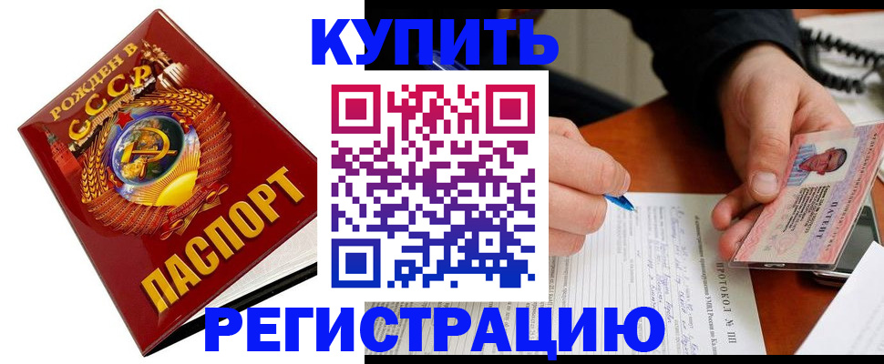 прописка ребенка в Волхове