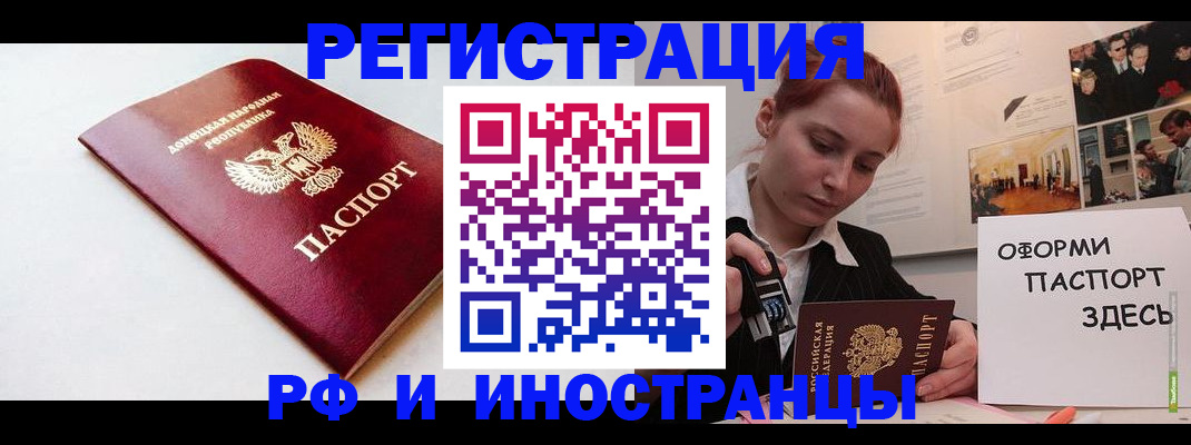 прописка 2025 в Волхове