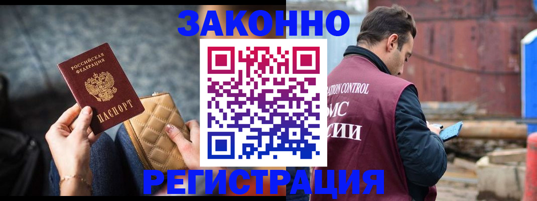 временная регистрация адрес в Волхове