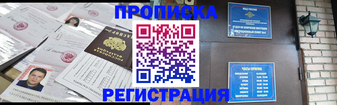 временная регистрация в квартире в Волхове