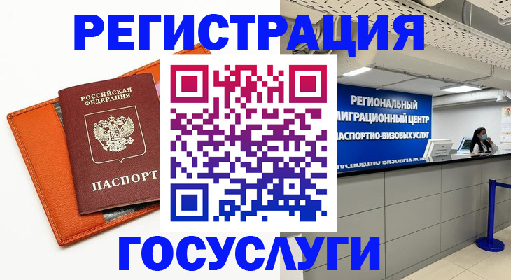 прописка 2025 в Волхове