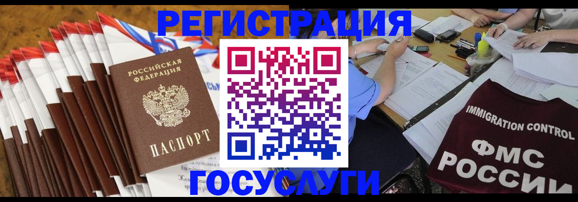 временная регистрация недорого в Волхове