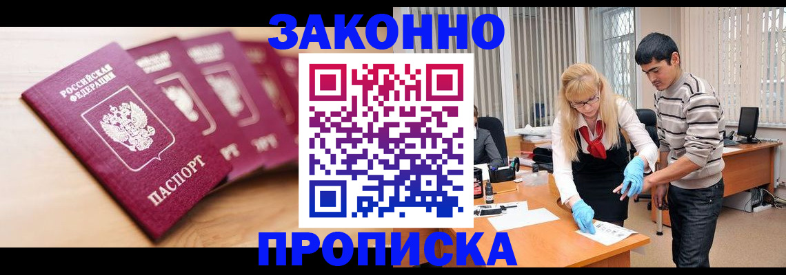 временная регистрация госуслуги в Волхове
