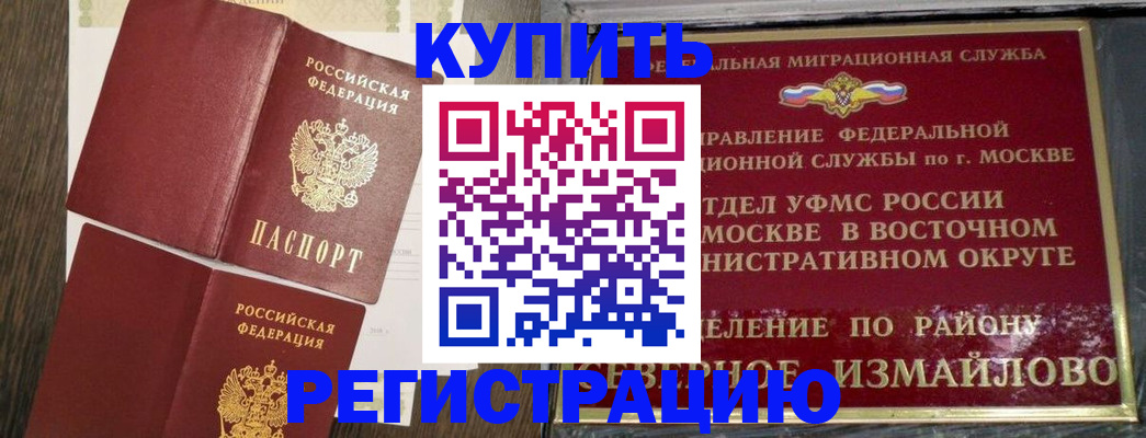 временная регистрация в Волхове