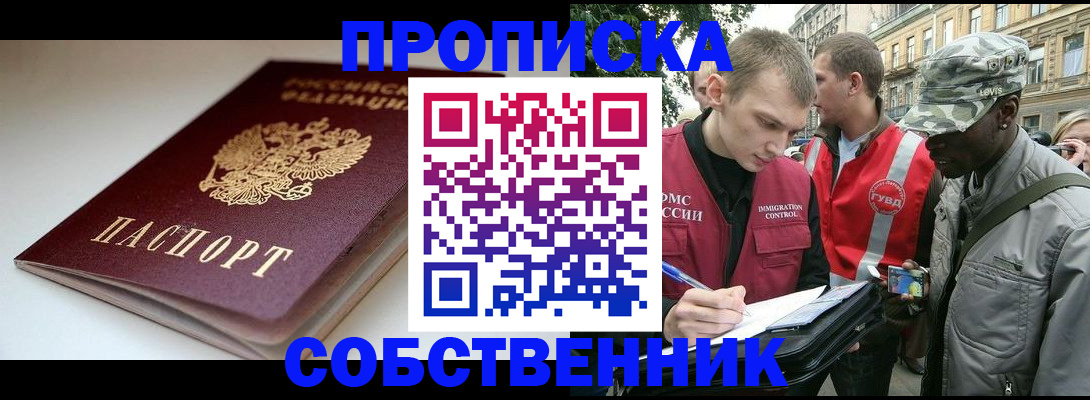 временная регистрация недорого в Волхове